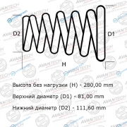 HS0501R Комплект усиленных пружин подвески Avantech (2шт. в одной упаковке)