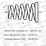 HS4127R Комплект усиленных пружин подвески Avantech (2шт. в одной упаковке)
