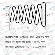 HS0212R Комплект усиленных пружин подвески Avantech (2шт. в одной упаковке)