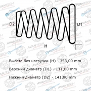 HS0116R Комплект усиленных пружин подвески Avantech (2шт. в одной упаковке)