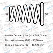HS0143R Комплект усиленных пружин подвески Avantech (2шт. в одной упаковке)