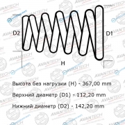 HS0105R Комплект усиленных пружин подвески Avantech (2шт. в одной упаковке)
