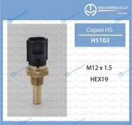 HS-103 Датчик температуры ТАМА