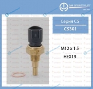 CS-301 Датчик температуры ТАМА