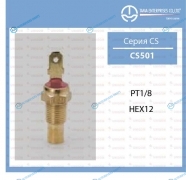 CS-501 Датчик температуры ТАМА