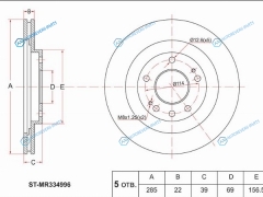 ST-MR334996 Диск тормозной перед MITSUBISHI PAJERO IO H67 98-07