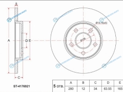 ST-4176921 Диск тормозной зад Ford Mondeo III 00-07