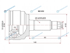 MZ-052 Шрус наружный MAZDA 6ATENZA 2.02.5 (LFL5) GH 07-