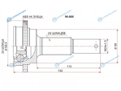 NI-900 Шрус наружный RR NISSAN X-TRAIL T30 SR20QR20 4WD 00-PRESAGE U30 QR25 99-