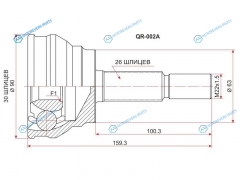 QR-002A Шрус наружный CHERY TIGGO Suv 05-