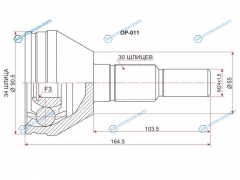 OP-011 Шрус наружный CHEVROLET CAPTIVA 07-OPEL ANTARA 06-DAEWOO WINSTORM 06-