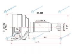 DA-027 Шрус наружный DAIHATSU YRV M201 K3-VET 2WD 00-K3-VEVET M211 4WD 00-