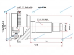 HO-919A Шрус наружный RR HONDA CR-V 96-