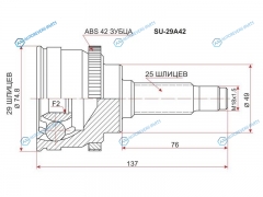 SU-29A42 Шрус наружный SUZUKI AERIOBALENO 02- ABSLIANA 04-