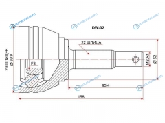 DW-02 Шрус наружный DAEWOO NEXIA CIELOLANOS 96-