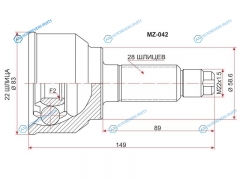 MZ-042 Шрус наружный MAZDA 3AXELA 1.5 ZY BK5P AT 05-