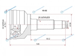 KI-02 Шрус наружный KIA SEPHIA 99-SPECTRA MT 91-