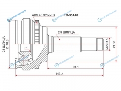 TO-35A48 Шрус наружный TOYOTA 1NZFE2NFE VITZPLATZ NCP1FUNCARGO NCP2 PROBOX NCP5IST NCP6 RAUM NCZ20