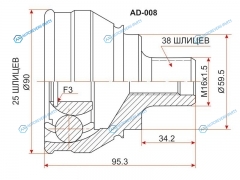 AD-008 Шрус наружный AUDI 100 (44C3) 1.82.02.3 82-90