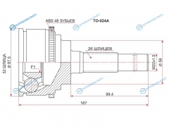 TO-024A Шрус наружный TOYOTA CAMRY GRACIA SXV20 (Var.GKN) 96-01CAMRYSCEPTER SXV1 5S 92-96