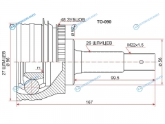 TO-090 Шрус наружный TOYOTA LITEACETOWNACE NOAH 4WD ABS96-