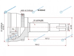 NI-60A42 Шрус наружный NISSAN SUNNYSENTRA B15ADWINGROAD Y11BLUEBIRD SYLPHYHYUNDAI G10 QG1315 98- ABS