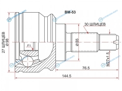 BM-53 Шрус наружный BMW X5 E53 99-06