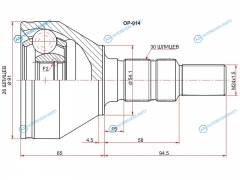 OP-014 Шрус наружный OPEL ASTRA H 04-10ASTRA J 10-ZAFIRA B 05-11VECTRA C 02-08