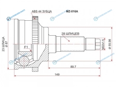 MZ-016A Шрус наружный MAZDA 626CRONOSFORD TELSTAREUNOS 500 K8KFFPFS 91-99