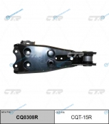 CQT-15R  CQ0308R Рычаг подвески