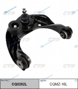 CQMZ-16L  CQ0262L Рычаг подвески | перед лев