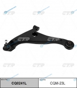 CQM-23L  CQ0241L Рычаг подвески | лев