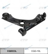 CQG-10L  CQ0033L Рычаг подвески | перед лев