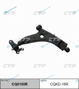 CQKD-16R  CQ0100R Рычаг подвески | перед прав