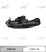 CQKH-14L  CQ0114L Рычаг подвески | перед лев