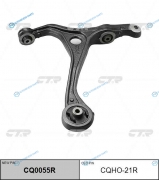 CQHO-21R  CQ0055R Рычаг подвески | перед прав