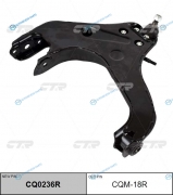 CQM-18R  CQ0236R Рычаг подвески | перед прав