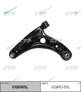 CQHO-31L  CQ0065L Рычаг подвески | перед лев|