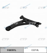 CQT-8L  CQ0301L Рычаг подвески | перед лев