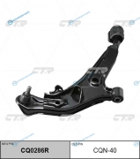 CQN-40  CQ0286R Рычаг подвески | перед прав
