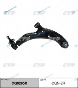 CQN-2R  CQ0265R Рычаг подвески | перед прав