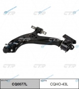 CQHO-43L  CQ0077L Рычаг подвески| перед лев|