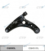 CQ0065L_рычаг нижний левый! замена CQHO-31L| Honda Jazz 1.2|1.4
