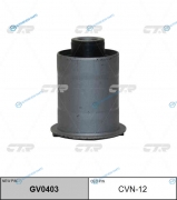 CVN-12  GV0403 Сайлентблок рычага| зад |
