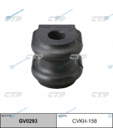 CVKH-158  GV0293 Втулка стойки стабилизатора | зад правлев 55513-2S100