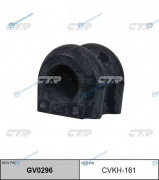 CVKH-161  GV0296 Втулка стабилизатора переднего | перед