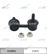 CLM-9  CL0261L Снят. замена CLKH-18L Стойка стабилизатора | перед лев