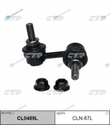 CLN-67L  CL0489L Стойка стабилизатора | зад лев