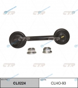 CLHO-93  CL0224 Стойка стабилизатора | перед правлев
