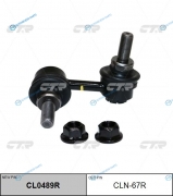 CLN-67R  CL0489R Стойка стабилизатора | зад прав